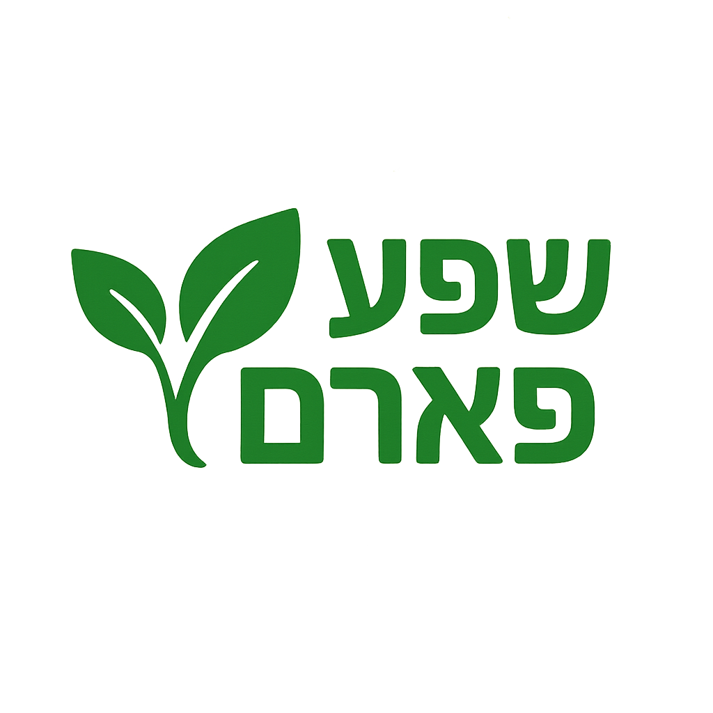 שפע פארם